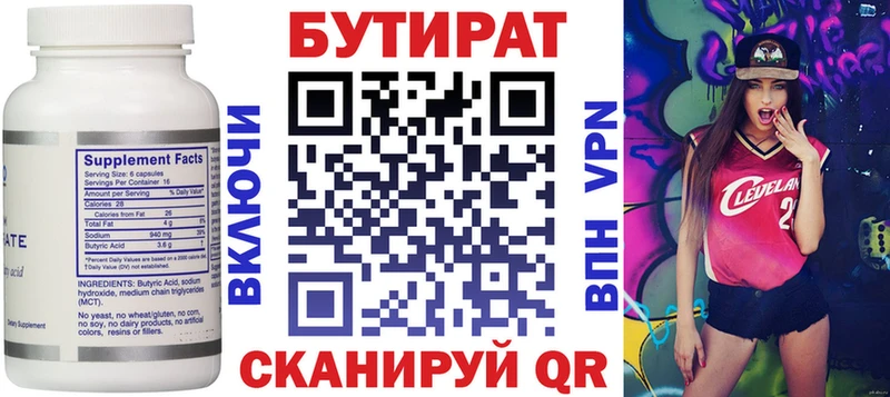 БУТИРАТ оксибутират  Березники 