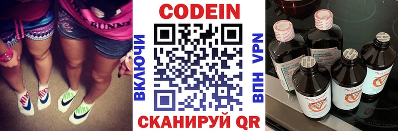 Codein напиток Lean (лин)  закладка  Березники 