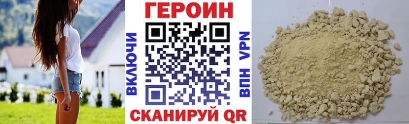 Героин белый Березники