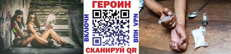 ГЕРОИН хмурый  Березники 