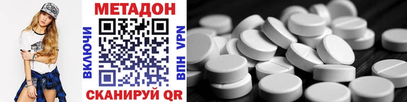 Метадон methadone Березники