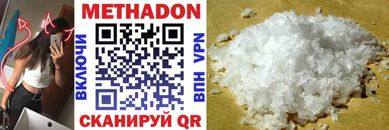 МЕТАДОН белоснежный  цены наркотик  Березники 